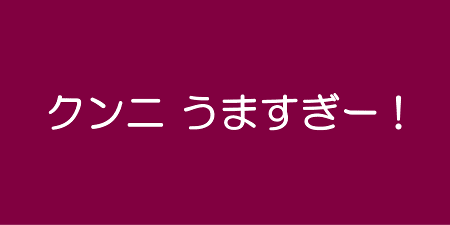 女性用風俗/性感マッサージ・感想