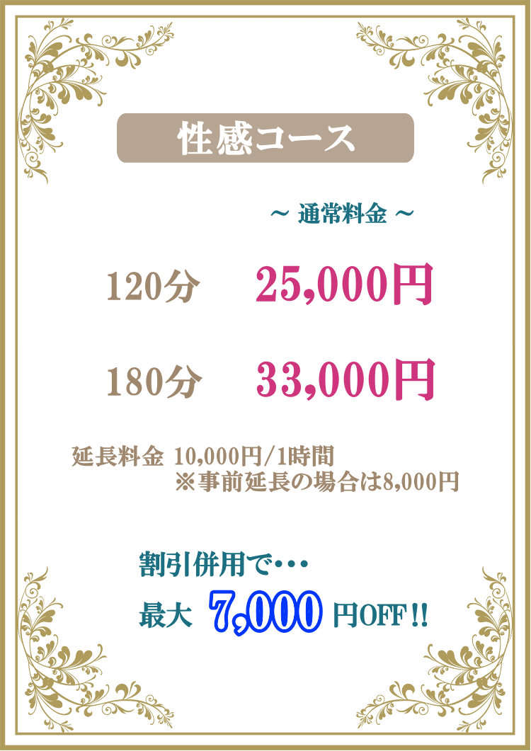 女性専用性感マッサージ